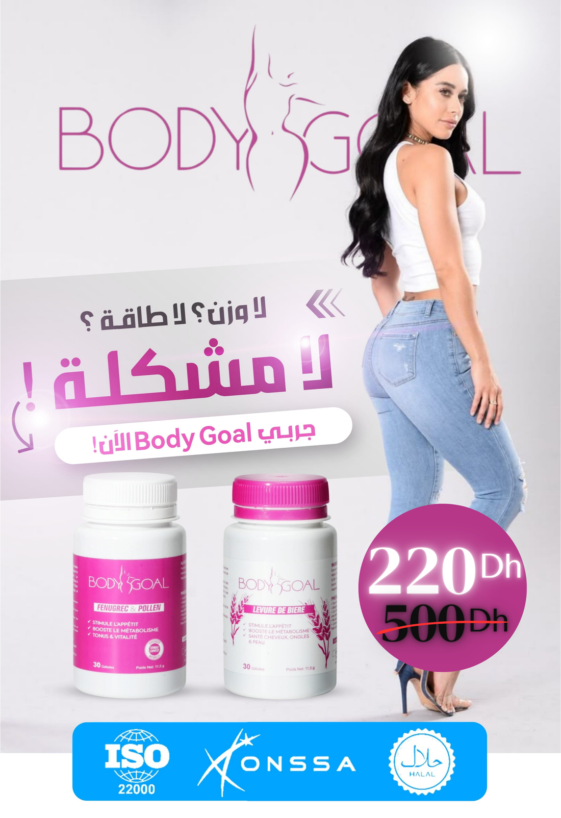 Cure 1 mois - Pack Body Goal